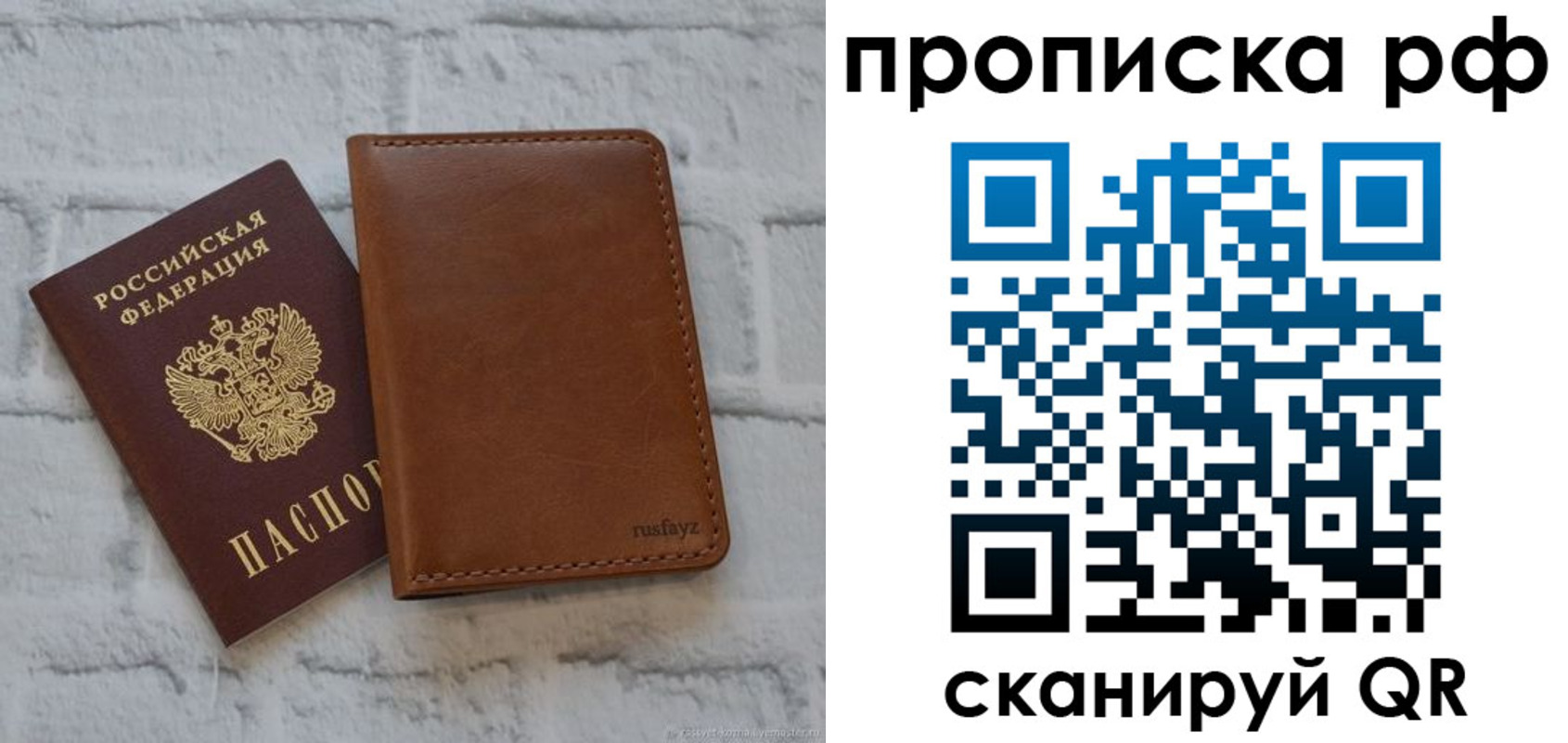 прописка от собственника в Шимановске