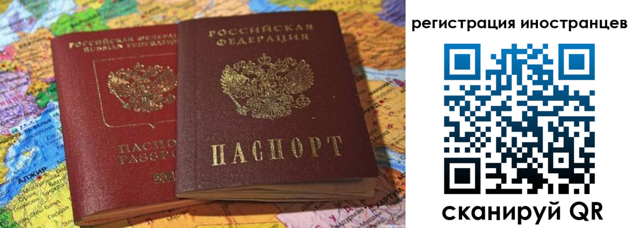 временная регистрация собственник в Шимановске