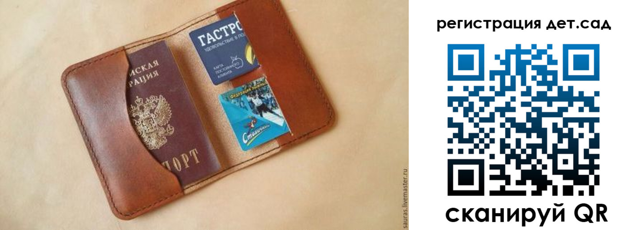 прописка для школы в Шимановске