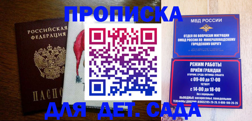 прописка поиск в Шимановске