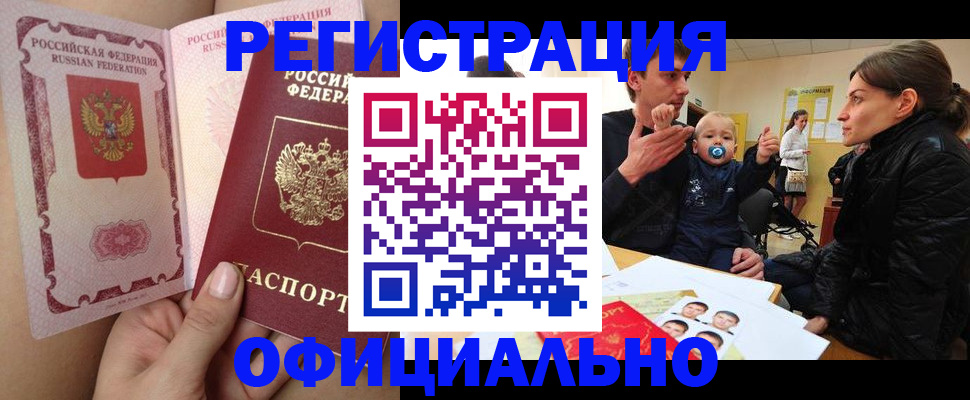 временная регистрация госуслуги в Шимановске