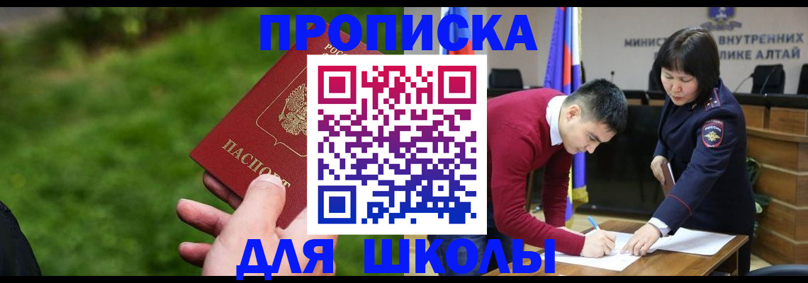 регистрация в Шимановске
